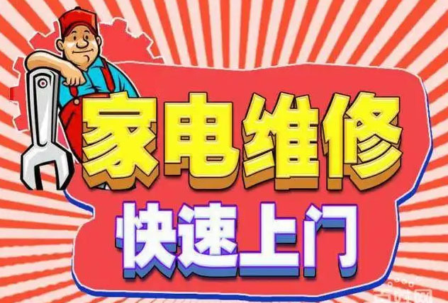 鸠江美的燃气灶维修